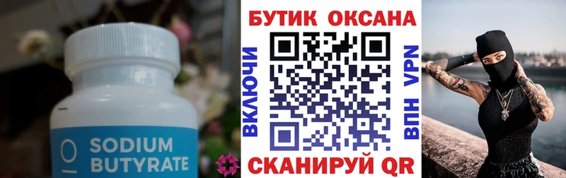 БУТИРАТ BDO 33%  shop как зайти  Пенза  продажа наркотиков 