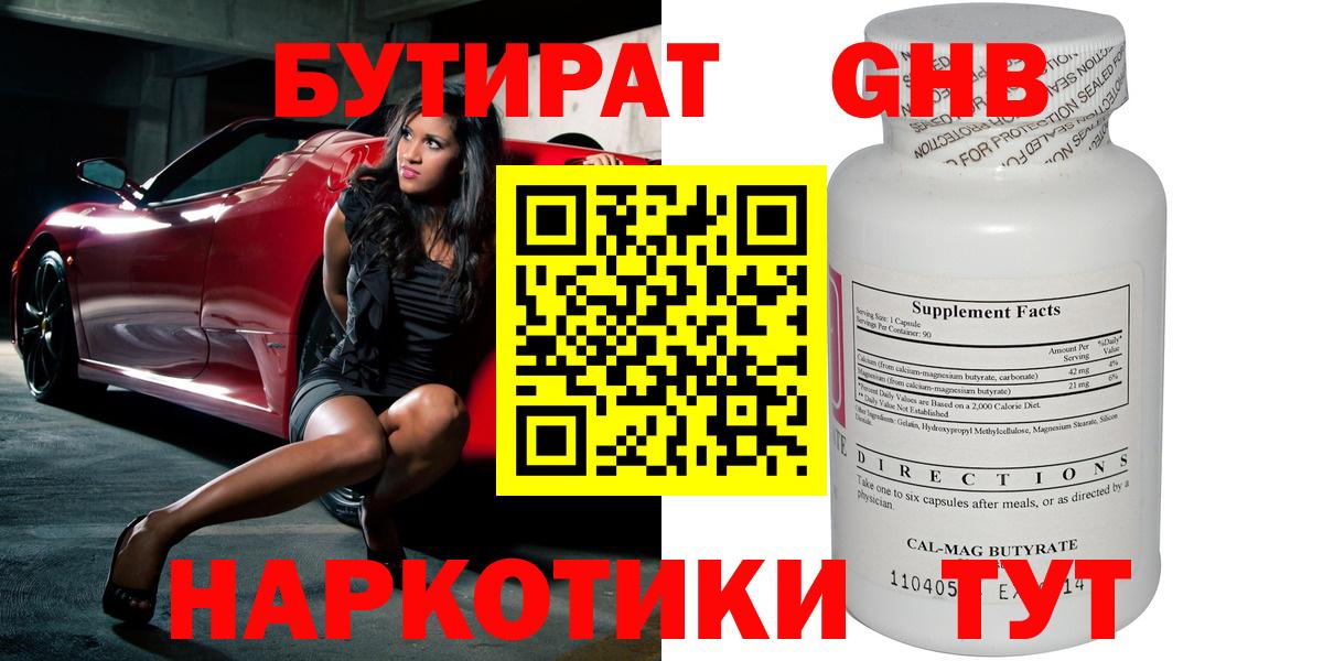 Бутират вода  Вход с VPN  Пенза 
