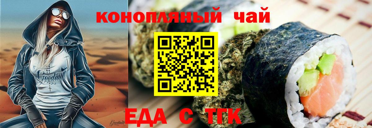 Пенза  Печенье с ТГК марихуана  Вход с VPN 