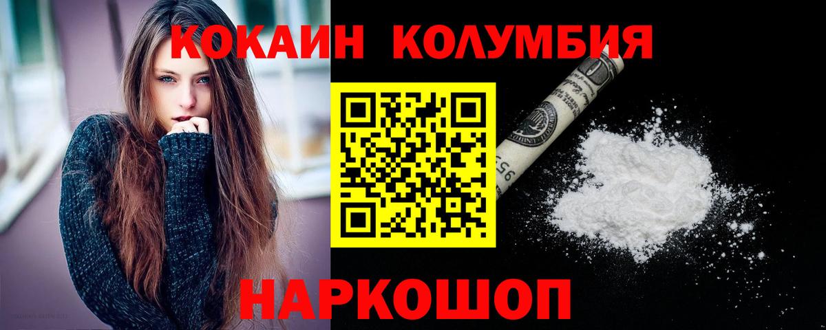 COCAIN 99%  Пенза  КОКАИН FishScale 
