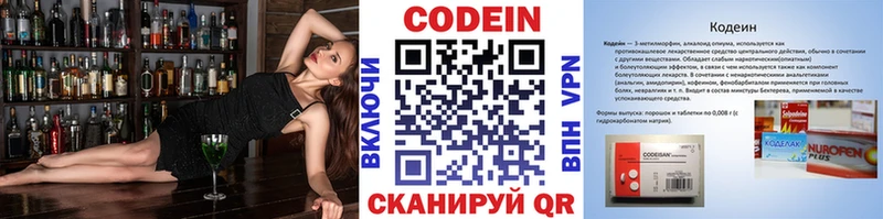 Кодеиновый сироп Lean напиток Lean (лин)  Пенза 