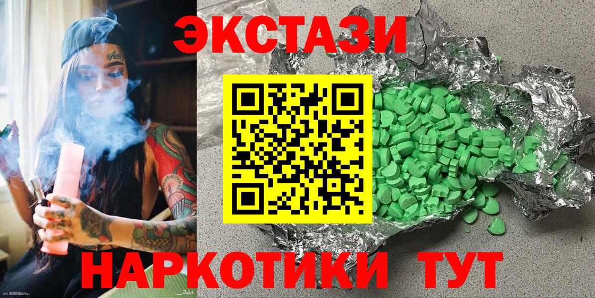 ЭКСТАЗИ 280мг  ЭКСТАЗИ  Пенза  Вход с VPN  ЭКСТАЗИ Cube 