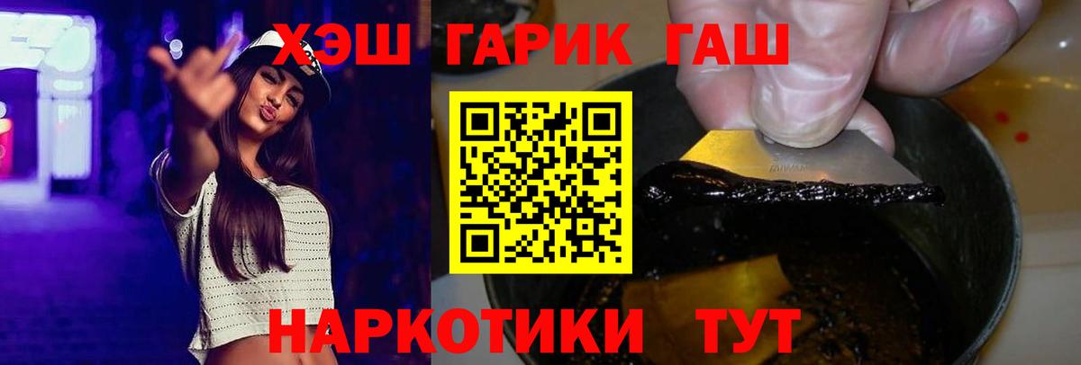 Пенза  ГАШИШ  Вход с VPN  ГАШИШ индика сатива  Гашиш убойный 