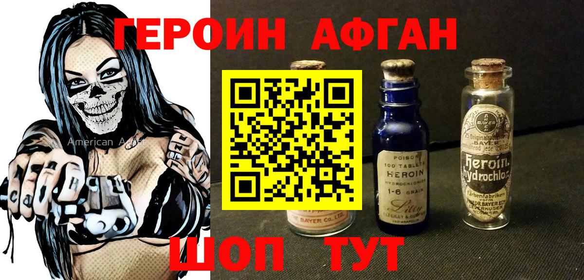 Пенза  Героин белый  Вход с VPN 