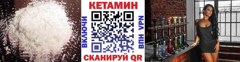 Кетамин ketamine  блэк спрут зеркало  Пенза 