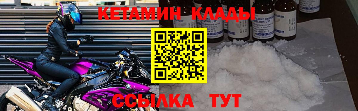 КЕТАМИН ketamine  мориарти какой сайт  Пенза  КЕТАМИН VHQ 