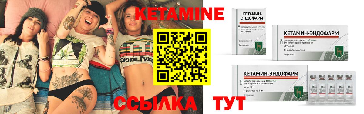 Кетамин VHQ Пенза