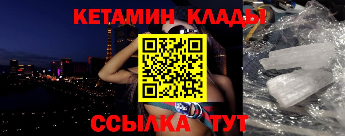 Кетамин VHQ  darknet формула  Пенза  Вход с VPN 