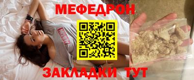 мяу мяу мука Балахна