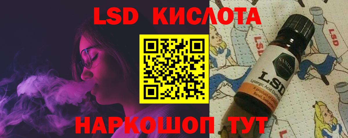 LSD-25 экстази ecstasy Пенза