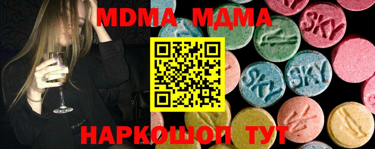 Пенза  MDMA crystal  Вход с VPN 