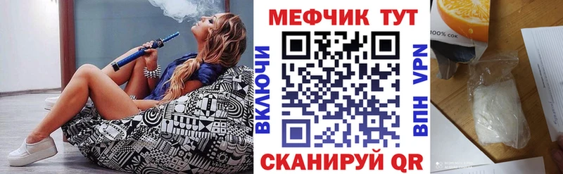 Меф мяу мяу MEGA зеркало Пенза