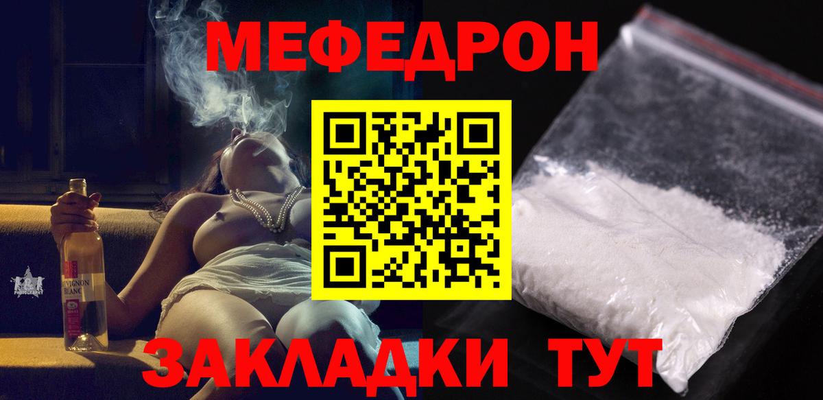 Мефедрон  Меф  Вход с VPN  Пенза  Меф 4 MMC 
