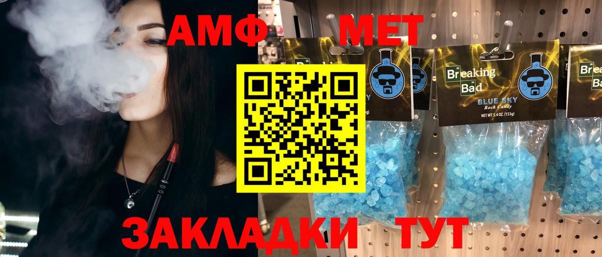 Пенза  Первитин винт  Вход с VPN 
