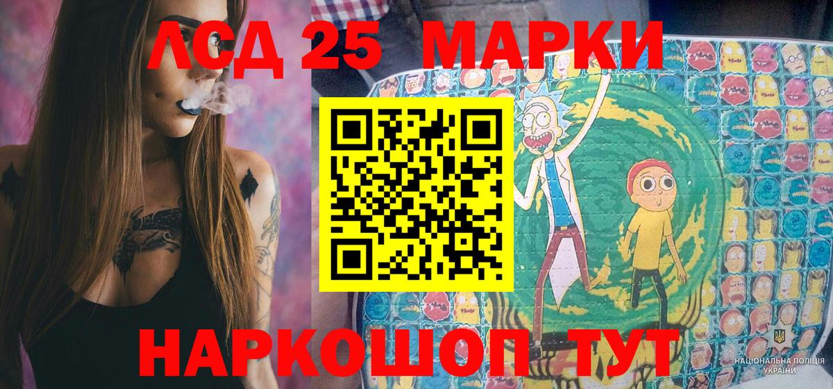 Марки 25I-NBOMe 1500мкг  Марки 25I-NBOMe 1500мкг  Пенза  Вход с VPN 