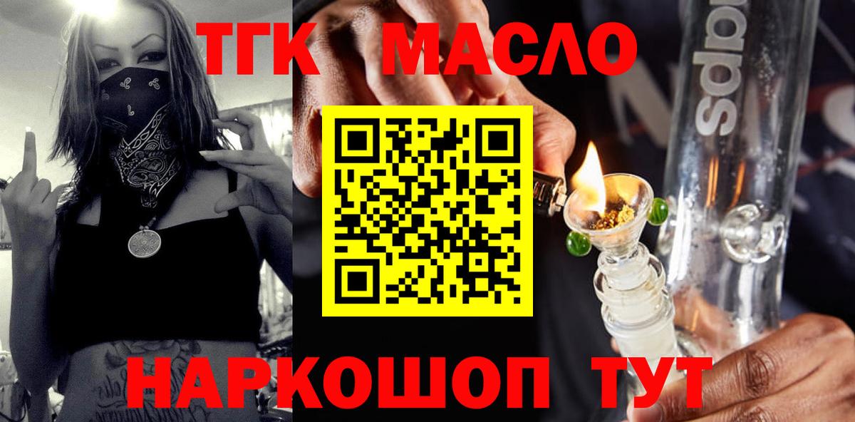 ТГК вейп с тгк Пенза