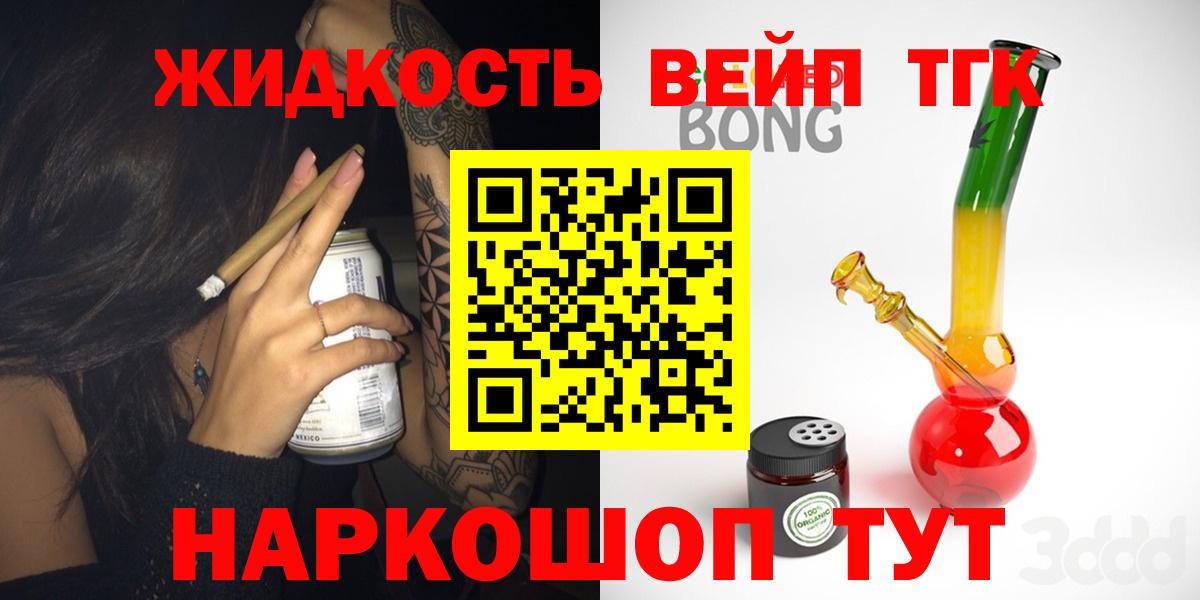 купить наркотики цена  Вход с VPN  Пенза  ТГК жижа 