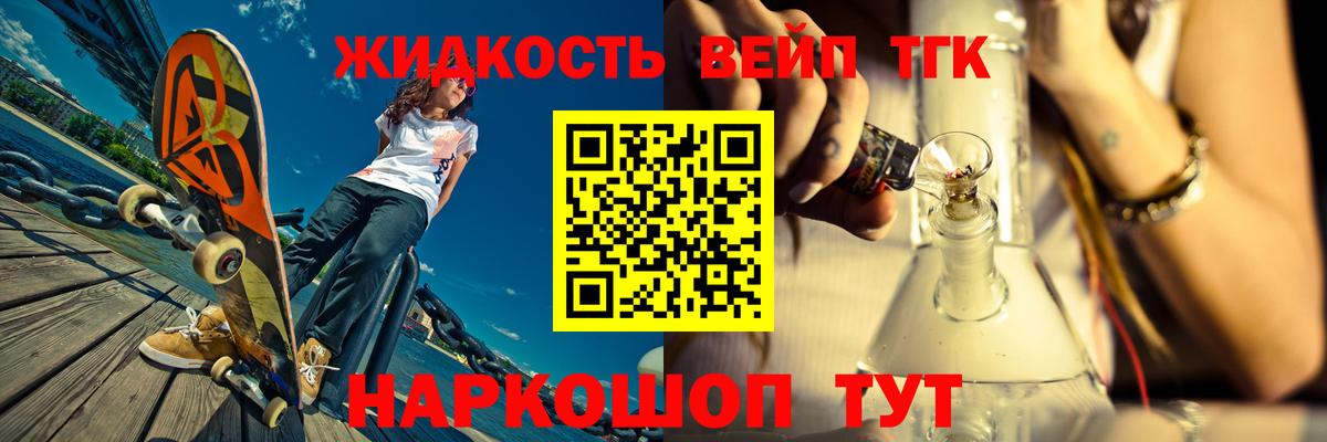 ТГК гашишное масло Пенза